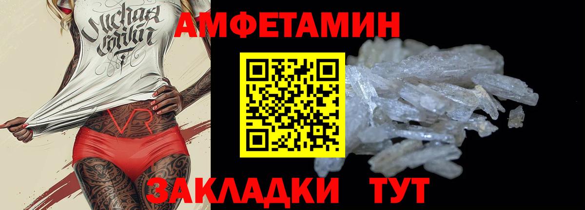 Амфетамин Premium Десногорск