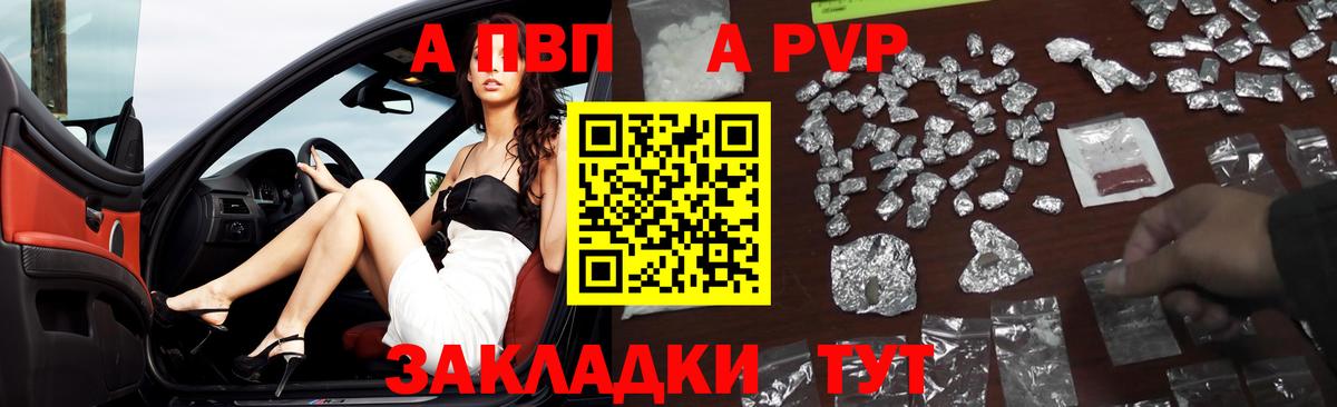 Alfa_PVP мука Десногорск