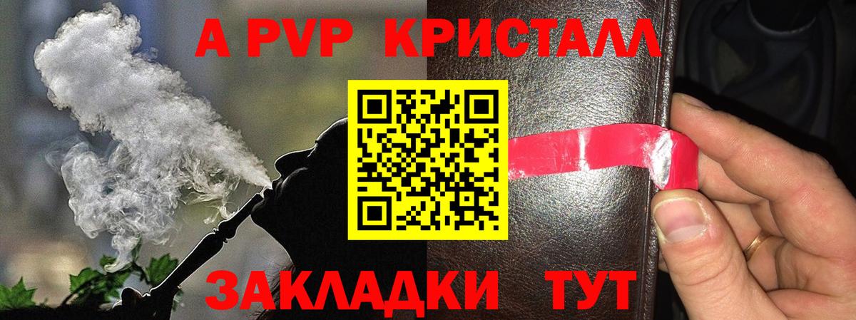 Десногорск  Alpha PVP СК  Вход с VPN  Alpha-PVP мука 