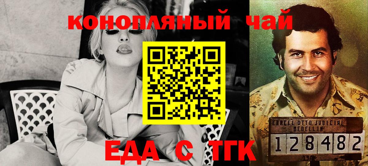 Десногорск  Печенье с ТГК марихуана  Вход с VPN 