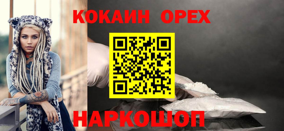 Cocaine Перу Десногорск