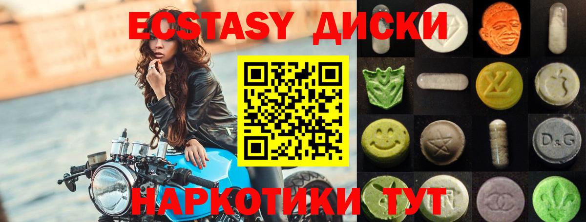 Десногорск  Ecstasy 99%  Ecstasy  ЭКСТАЗИ таблы  Вход с VPN 
