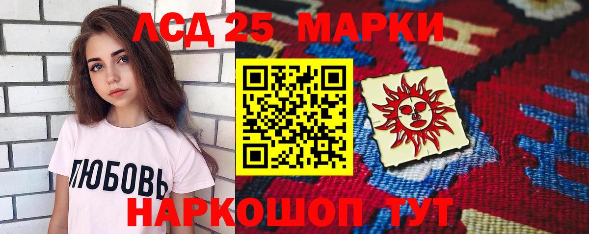 LSD-25 экстази кислота  ЛСД экстази ecstasy  Десногорск  Вход с VPN 