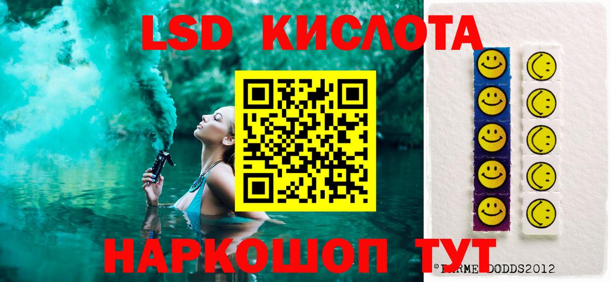LSD-25 экстази кислота Десногорск