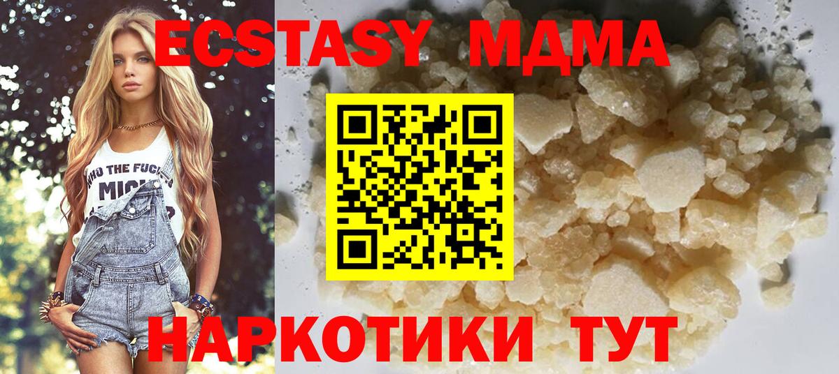 МДМА crystal Десногорск