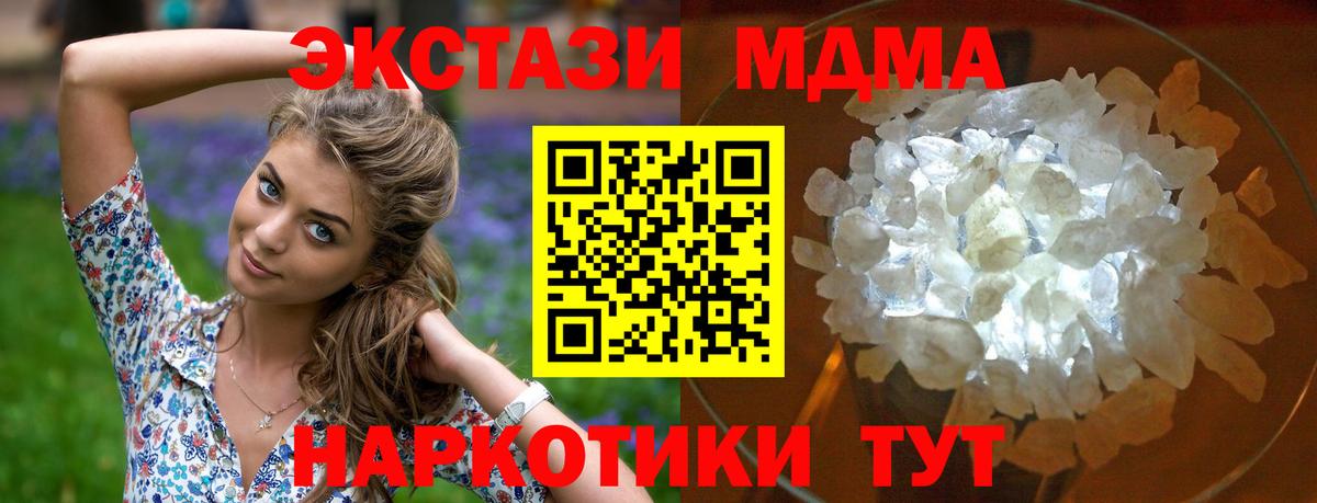 Десногорск  МДМА молли  MDMA  Вход с VPN  MDMA молли 