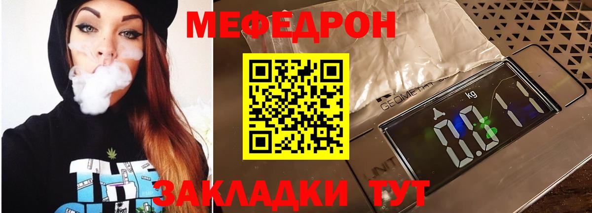 Десногорск  Мефедрон VHQ  где купить   Меф  Вход с VPN  МЯУ-МЯУ  МЕФ 4 MMC 