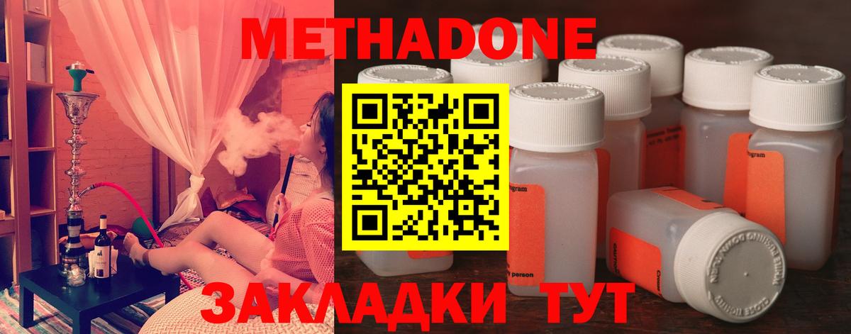 Десногорск  Метадон кристалл  Метадон мёд  Вход с VPN 