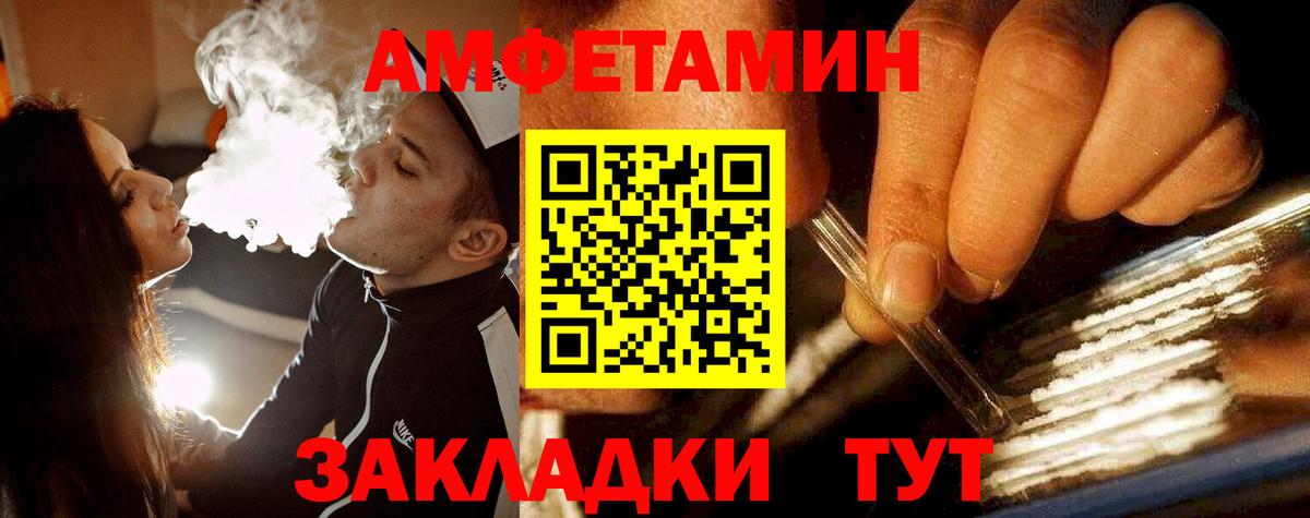 Метамфетамин мет  Метамфетамин мет  Десногорск  Вход с VPN 