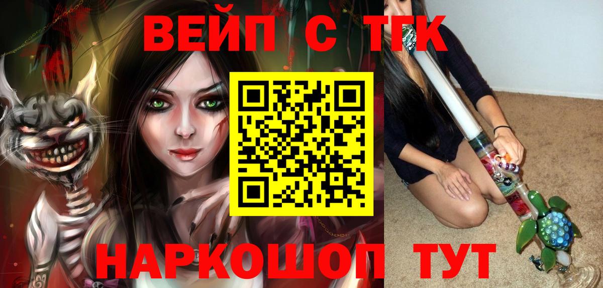ТГК жижа  Вход с VPN  Дистиллят ТГК вейп с тгк  Десногорск 