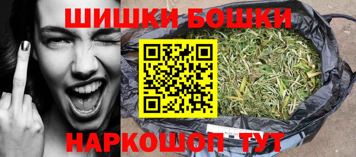 Бошки Шишки семена  Шишки марихуана планчик  Вход с VPN  Десногорск 