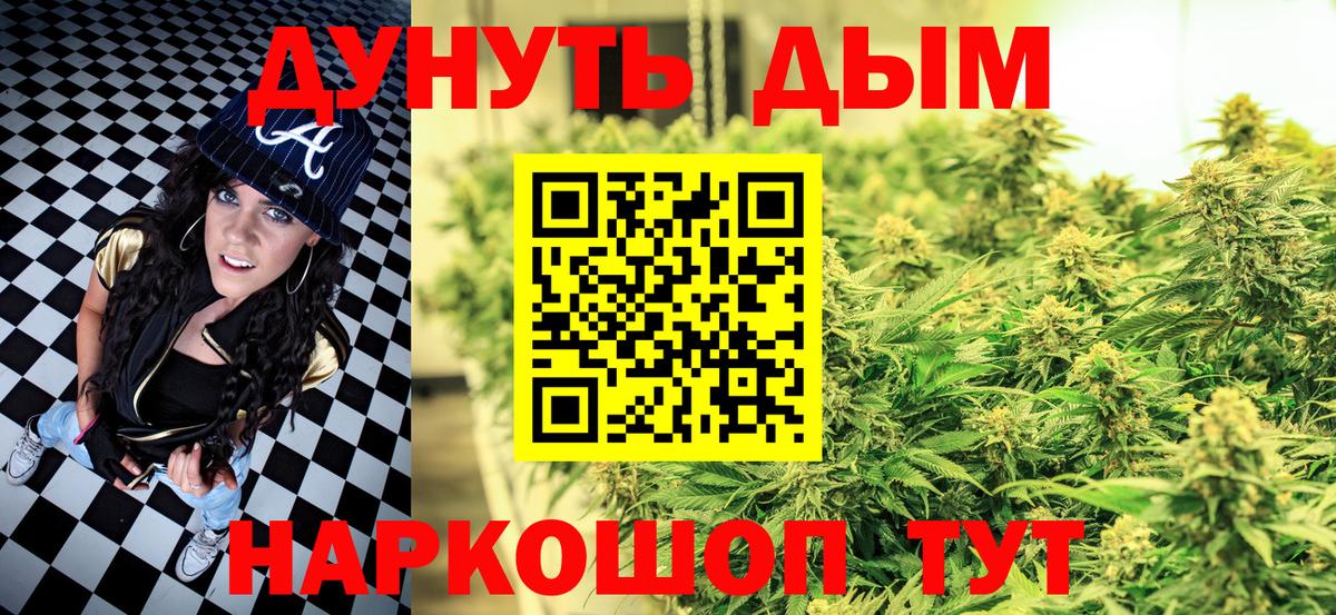 Марихуана планчик Десногорск